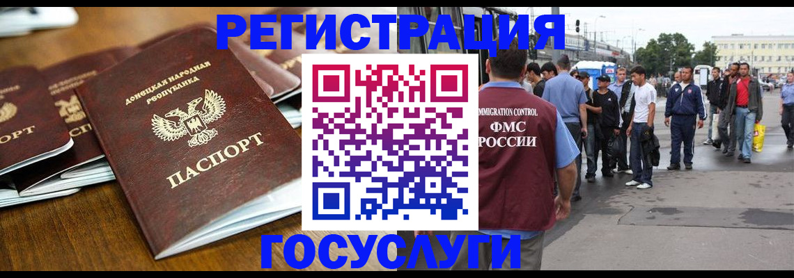 миграционный учет в Моршанске