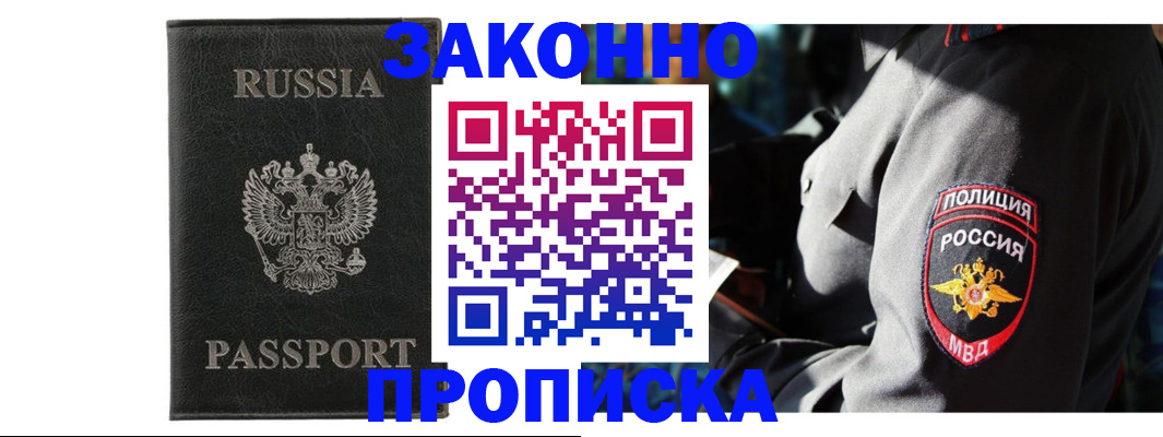 миграционный учет в Моршанске