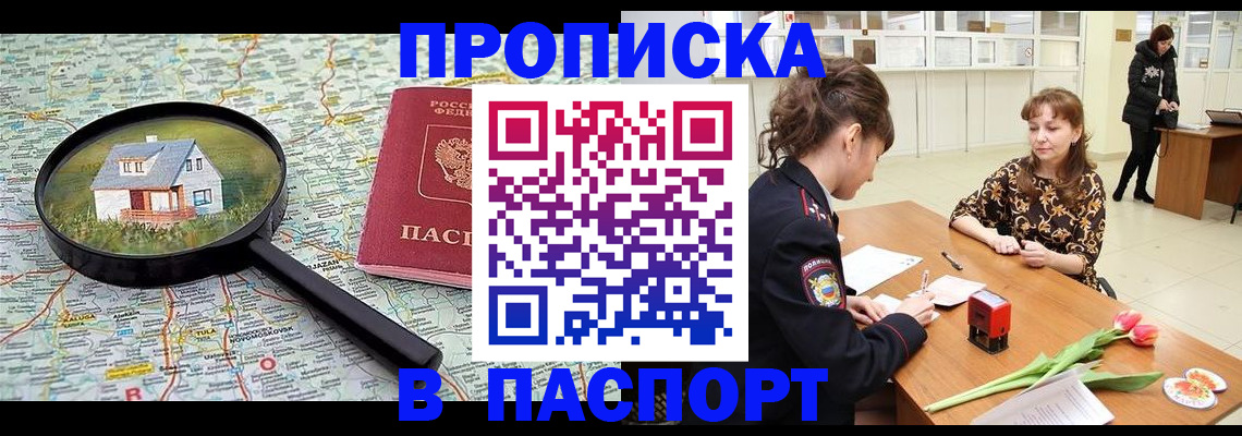 временная регистрация гарантия в Моршанске