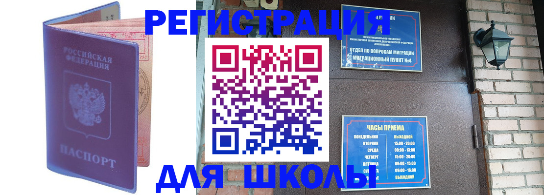 прописка паспорт в Моршанске