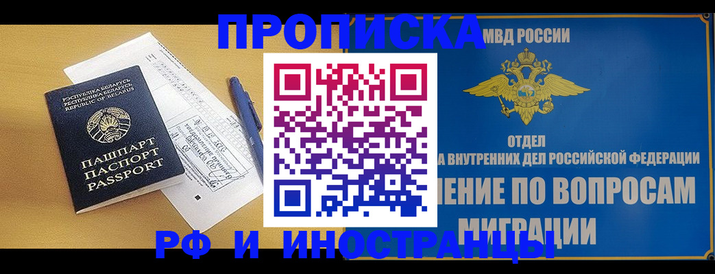 временная регистрация 2025 в Моршанске