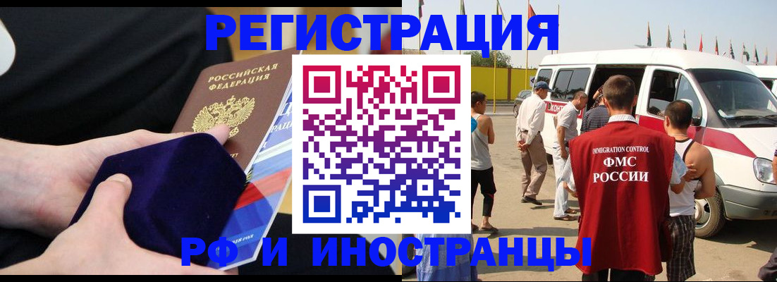 временная регистрация поиск в Моршанске